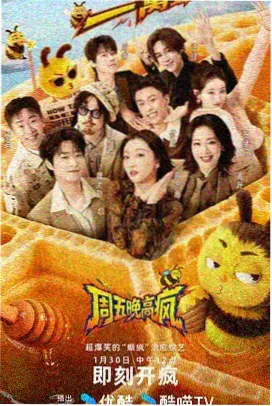 2026最强音 音乐竞技综艺