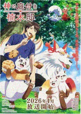 斗破苍穹 国创玄幻动漫